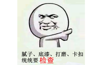 裝修過程中，我和施工隊(duì)的斗智斗勇的故事??！