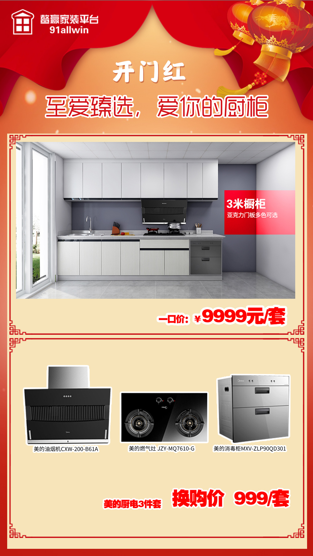 新春 開門紅??！