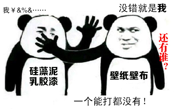 墻面裝修用壁紙壁布、乳膠漆、硅藻泥哪個(gè)好？這是個(gè)問題