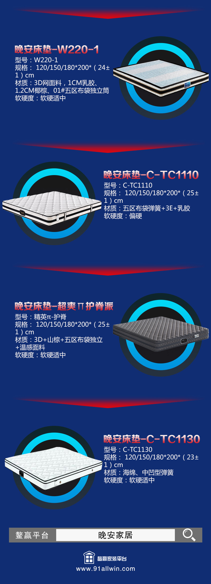 晚安家居 全新上新！
