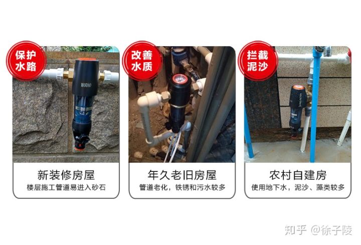 前置凈水過濾器到底要不要裝？！