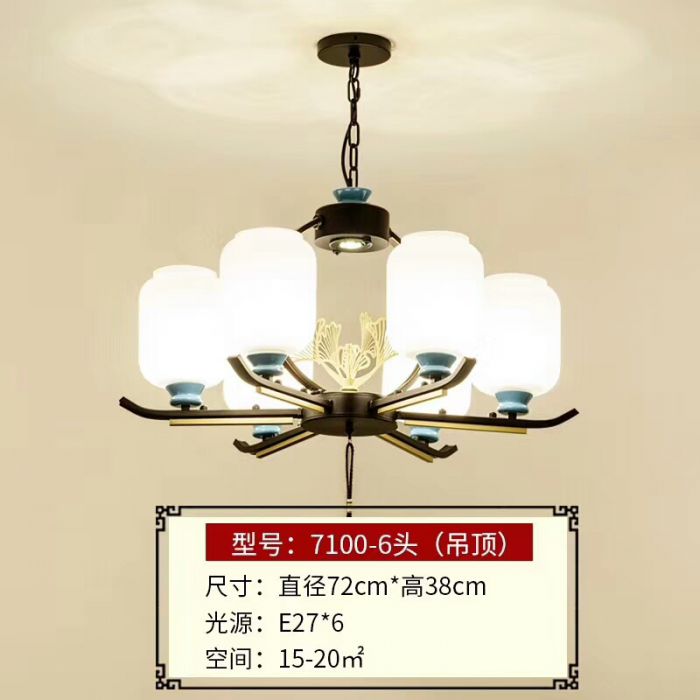 新中式 吊燈 客廳燈 臥室燈